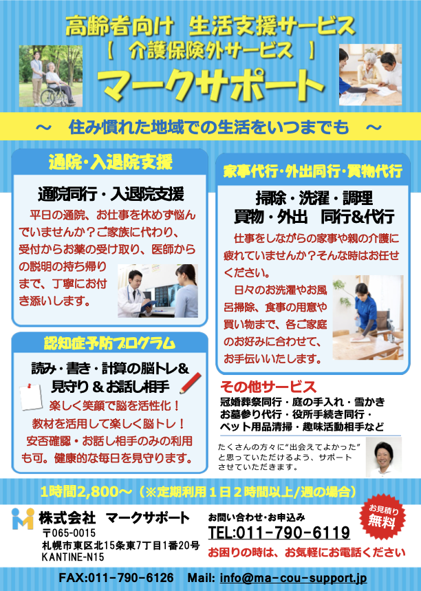 サービス資料のイメージ
